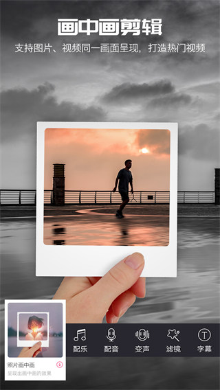 爱剪辑视频编辑app下载截图2