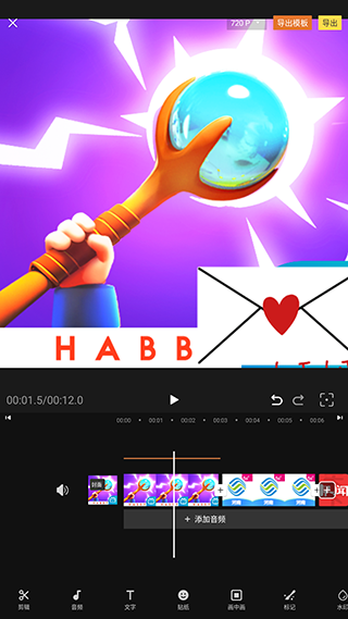 爱剪辑视频编辑app下载