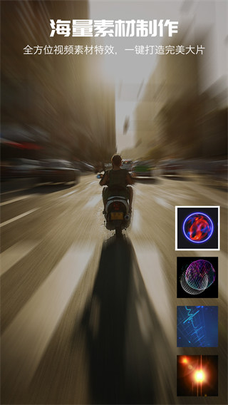 爱剪辑视频编辑app下载