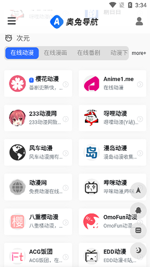 奥兔导航app下载截图2