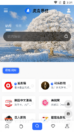 奥兔导航app下载截图4