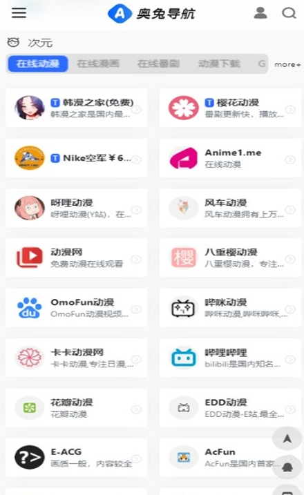奥兔导航app下载
