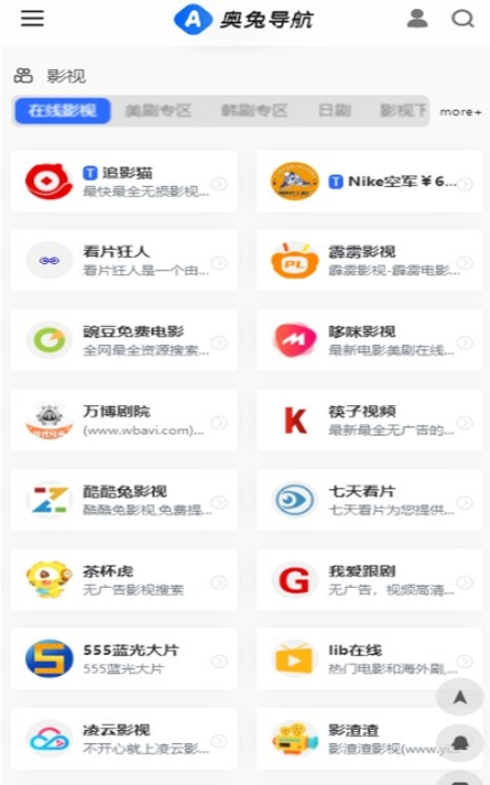 奥兔导航app下载