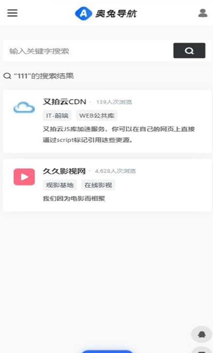 奥兔导航app下载