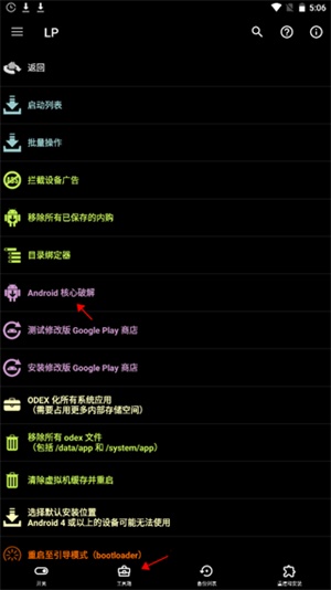 幸运修改器中文版