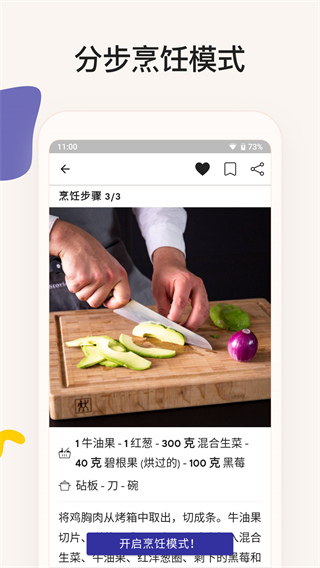 厨房故事app中文版下载截图4