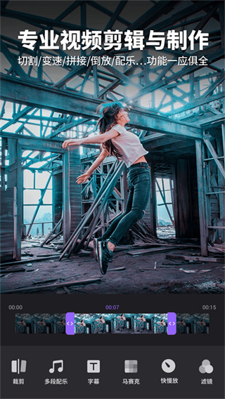 Filmigo视频剪辑app下载截图4