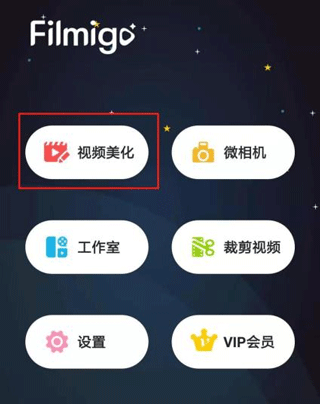Filmigo视频剪辑app下载