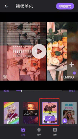 Filmigo视频剪辑app下载