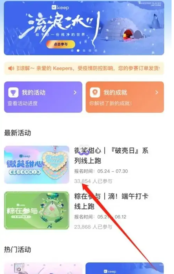 Keep奖牌获取方法