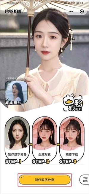 妙鸭相机旧版本