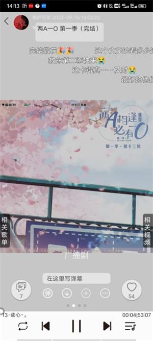 轻音社旧版本下载1.4.0.0