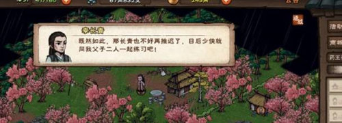 烟雨江湖八段锦学习方法