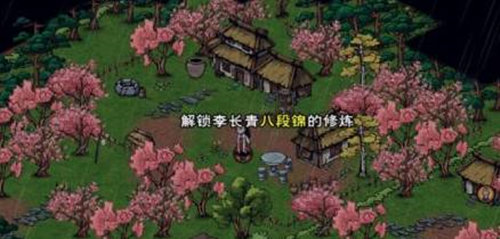 烟雨江湖八段锦学习方法