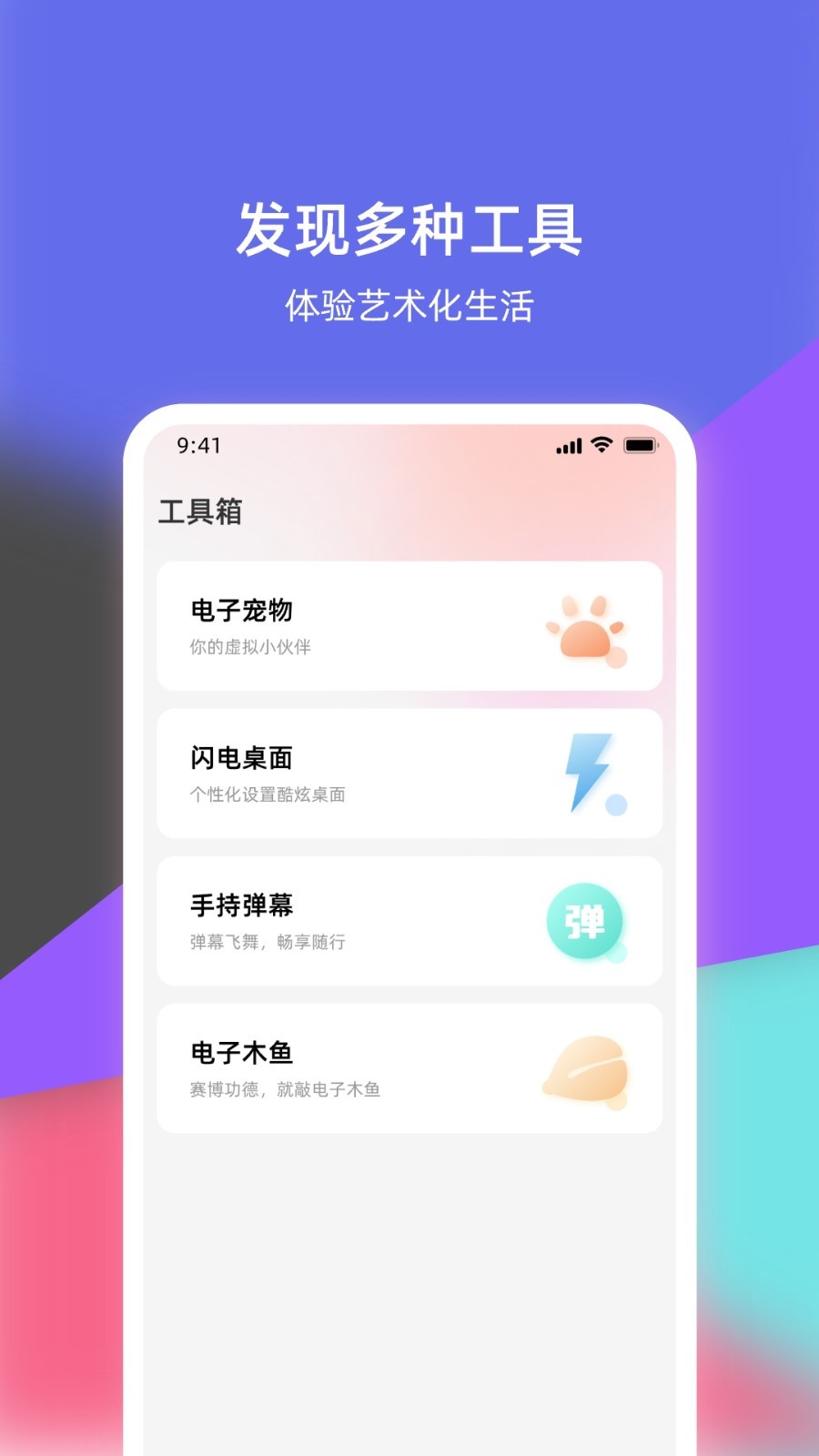 倒放挑战app下载截图2
