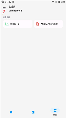 lumnyTool8下载14版本(国际服也适用)