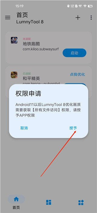 lumnyTool8下载14版本(国际服也适用)