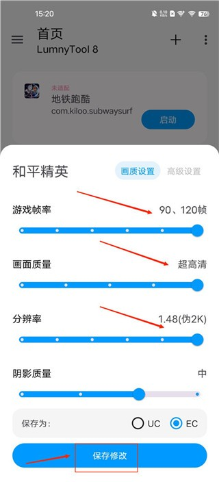 lumnyTool8下载14版本(国际服也适用)
