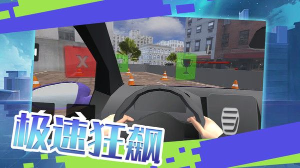 单机极速赛车游戏下载截图2