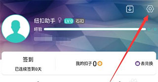 纽扣助手老版本下载0.6.1