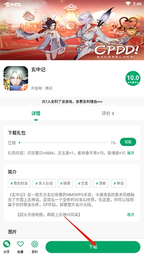 纽扣助手老版本下载0.6.1