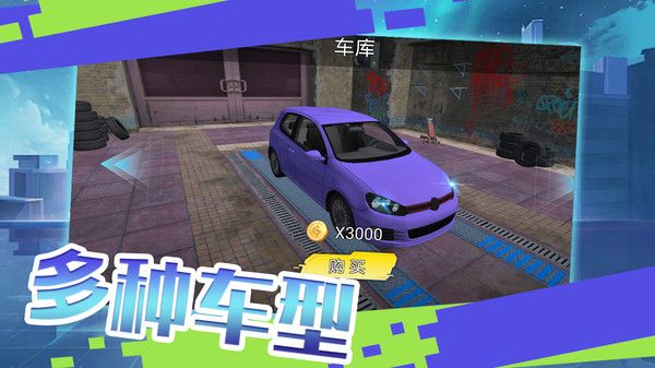 单机极速赛车游戏下载