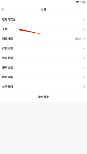 纽扣助手安卓版v5.5.7