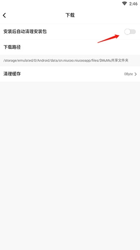 纽扣助手安卓版v5.5.7