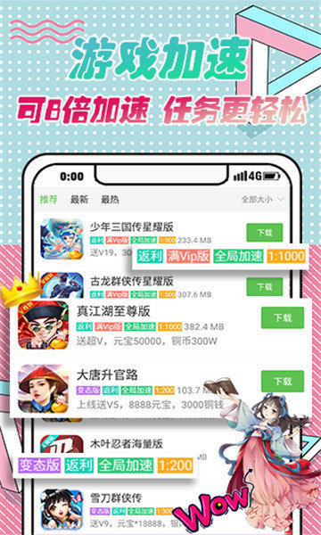 vr游戏盒app下载安装截图2