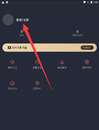 黑白弹幕最新纯净版v1.5.5.9