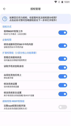 爱玩机工具箱最新版本