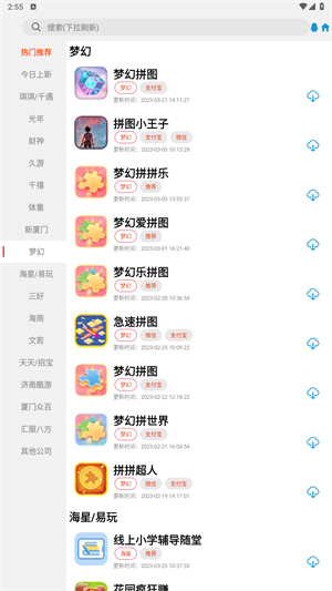 TZ游戏库最新版截图1