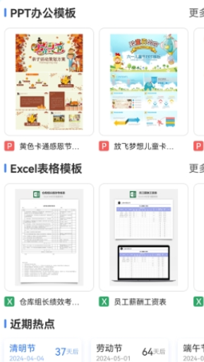 匠心文库app下载安装截图2