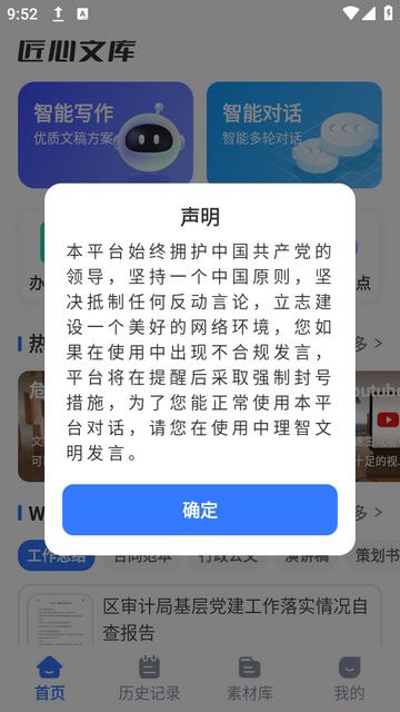 匠心文库app下载安装