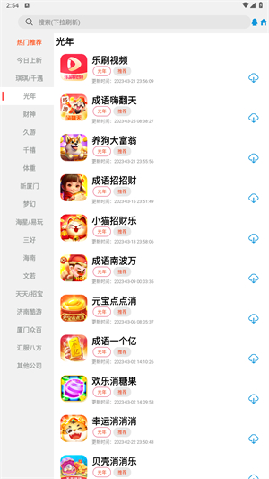 TZ游戏库最新版