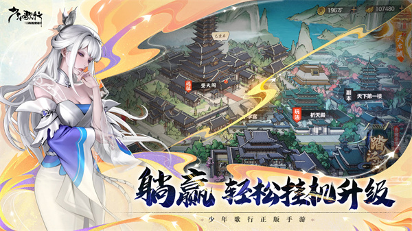 少年歌行风花雪月官服下载截图2
