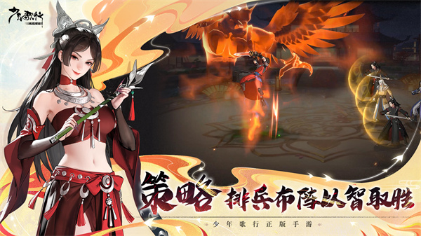 少年歌行风花雪月官服下载截图3