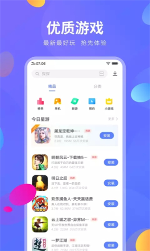 vivo应用商店国际版截图1