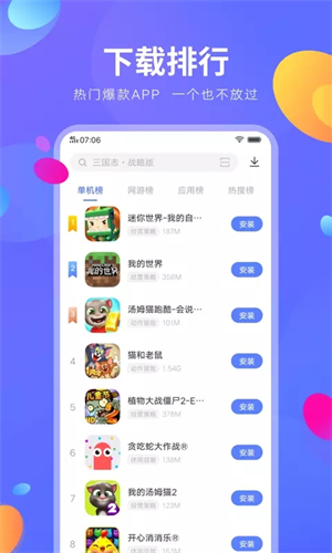 vivo应用商店国际版截图2