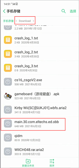 exageard3d修复版ED版(exagear模拟器)