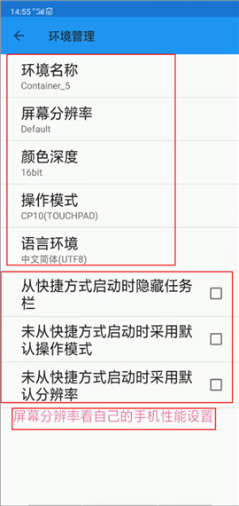 exageard3d修复版ED版(exagear模拟器)