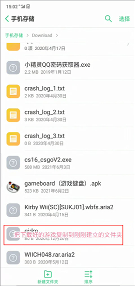 exageard3d修复版ED版(exagear模拟器)