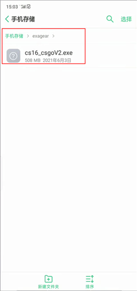 exageard3d修复版ED版(exagear模拟器)