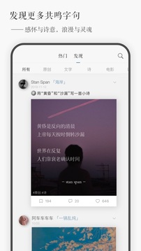 一言截图2
