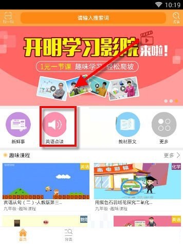 倍速课堂app下载安装