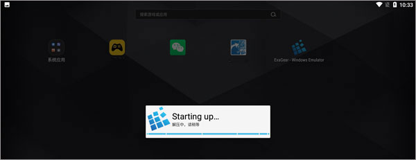 exageared302直装版带数据包(exagear模拟器)