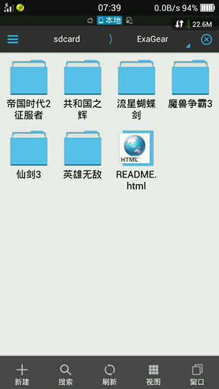 exageared302直装版带数据包(exagear模拟器)