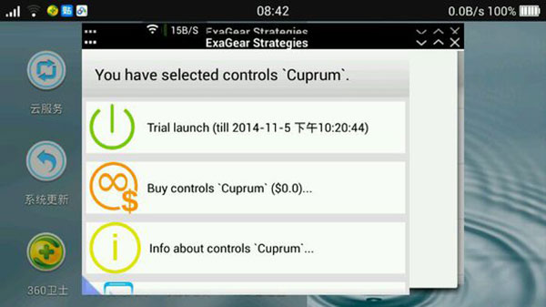 exageared302直装版带数据包(exagear模拟器)