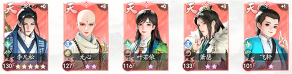 少年歌行风花雪月官服下载