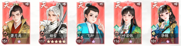 少年歌行风花雪月官服下载